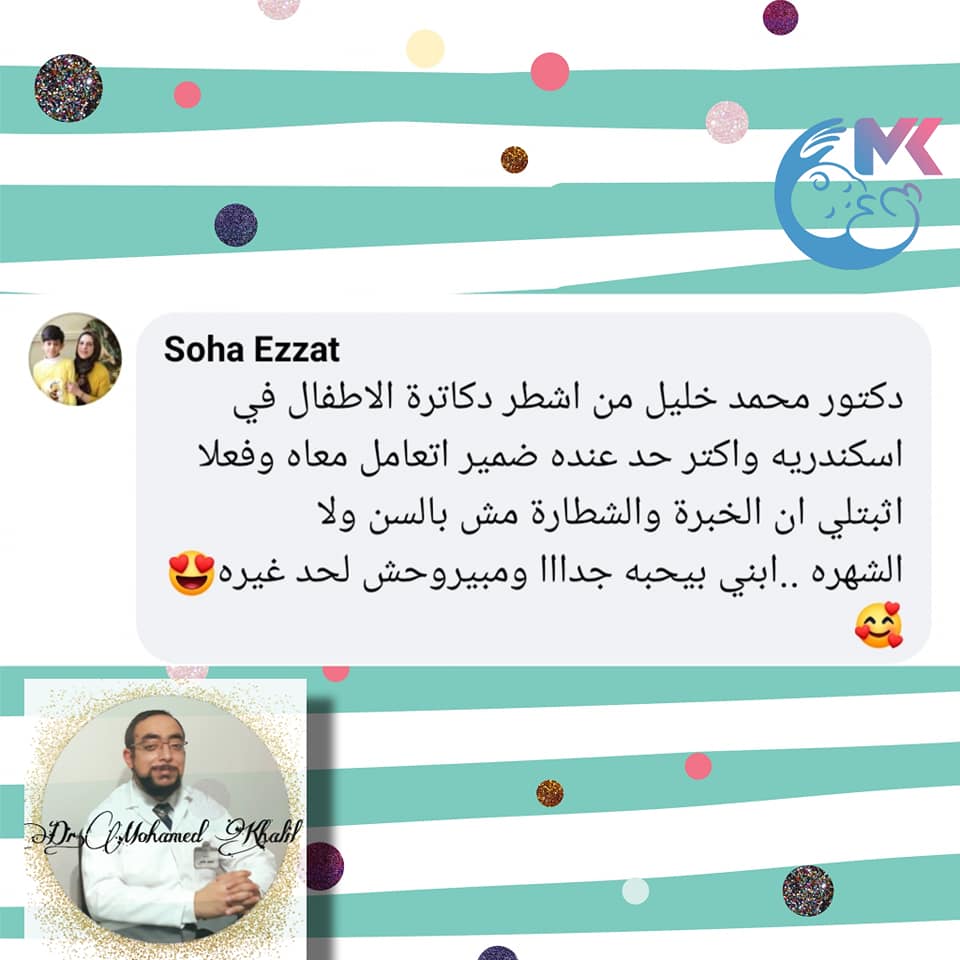مراجعة من ولي أمر رقم 17
